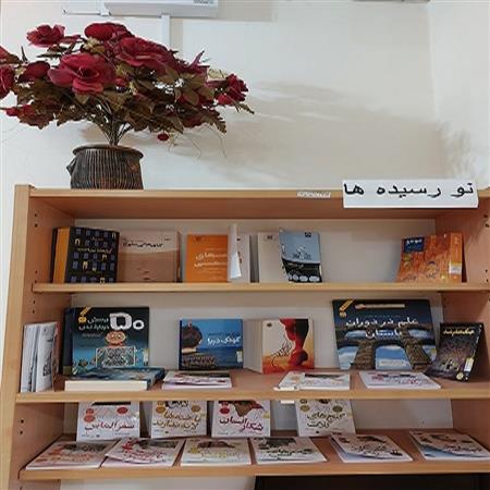 قفسه نورسیده های کتابخانه