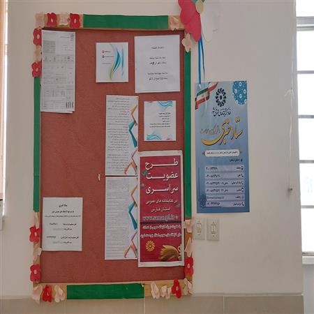 تابلو اعلانات کتابخانه