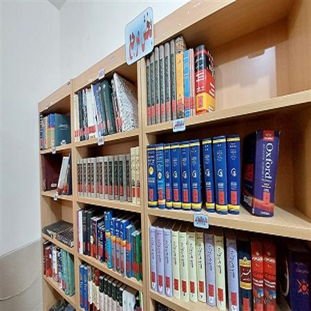 بخش مرجع کتابخانه